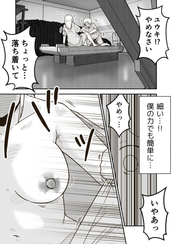 絶対王者ヴァルキリーの素顔(ギャラリークラフト) - FANZA同人