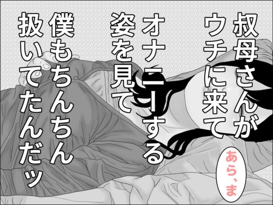 夏の想い出(干し椎茸) - FANZA同人