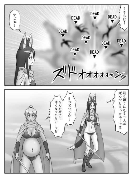 開始時点で身重かよ2〜第一章（下）〜(磯ヶ山 阿礼) - FANZA同人