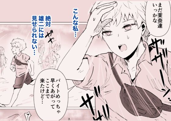 彼氏にないしょで男水着チャレンジやりまーす(庭) - FANZA同人