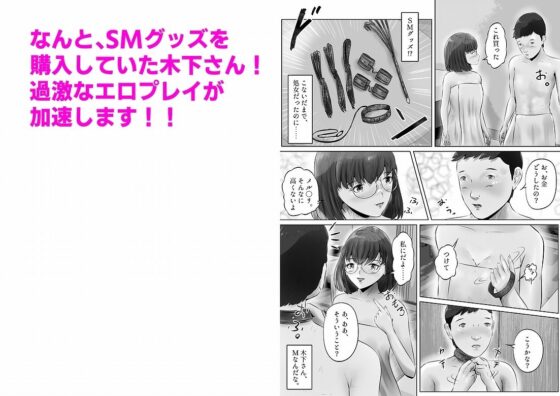 木下さんと竹田君（3）(窪リオンの部屋) - FANZA同人