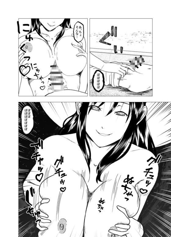 其の女、身の丈が八尺ある様(ぽいぽいラーメン) - FANZA同人