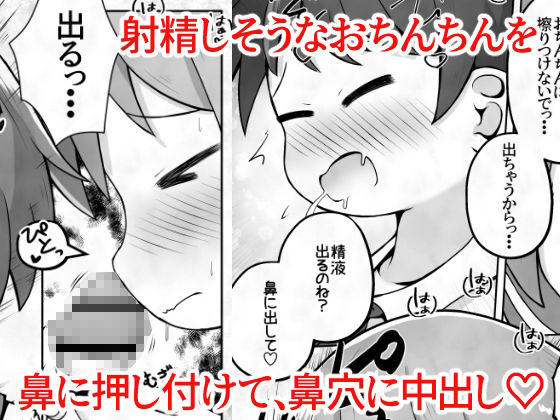 お姉ちゃんが僕のパンツを勝手に脱がせて恥垢の匂いでオナるのやめて欲しい！(えちえち大福) - FANZA同人