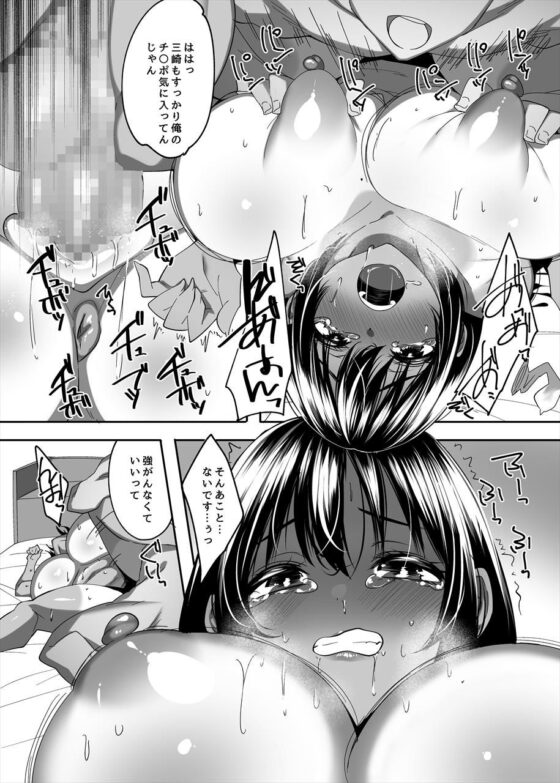 ただの後輩だった君(ベルエンネーア) - FANZA同人