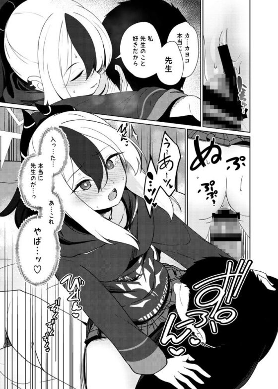 雨夜に蕩ける心拍音(井戸水屋) - FANZA同人