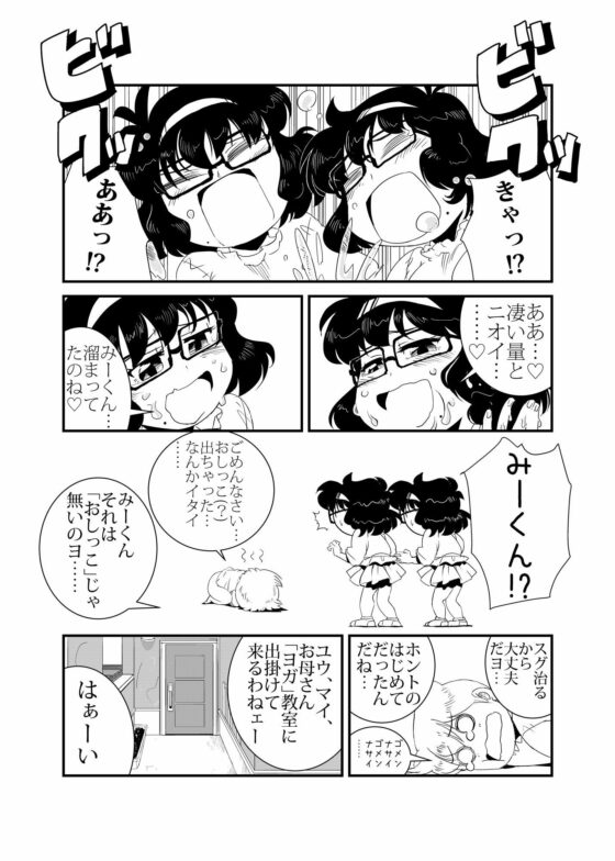 Twinえんじぇる(レトロ・クロス) - FANZA同人