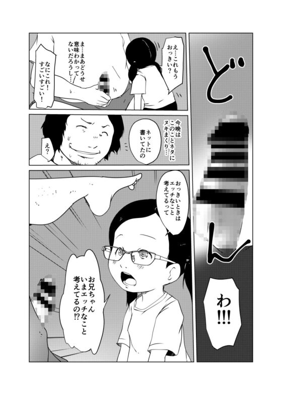 事案発生SUMMER2023/Re:06(水滴屋) - FANZA同人