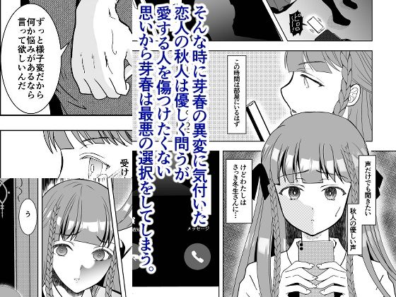 好きな人の、兄に…〜幼なじみの恋人（JK）が腹違いの兄（クズ男）に寝取られる話2(Killout) - FANZA同人