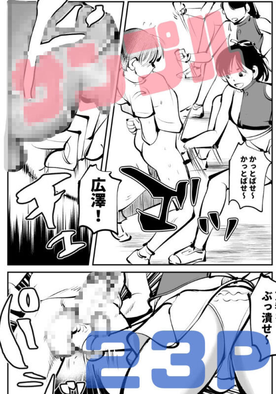 金蹴り・チアガールVS盗撮魔 社会人チアガール編(ピーカン) - FANZA同人