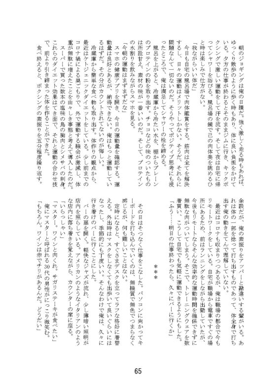 男前女体化合同(NGONGO-MART) - FANZA同人