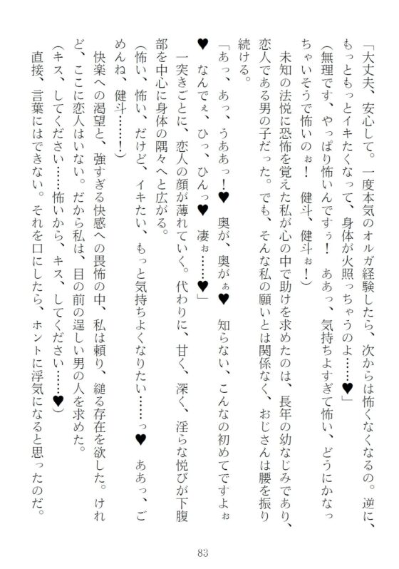 サマーコース 隣人夫妻の集中講座（カイハツ）1(青橋商店) - FANZA同人