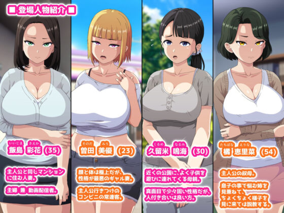 底辺チ〇ポに2ページ即尺！生意気な人妻達がご奉仕雌豚化する催●アプリ(はにーとらっぷ) - FANZA同人