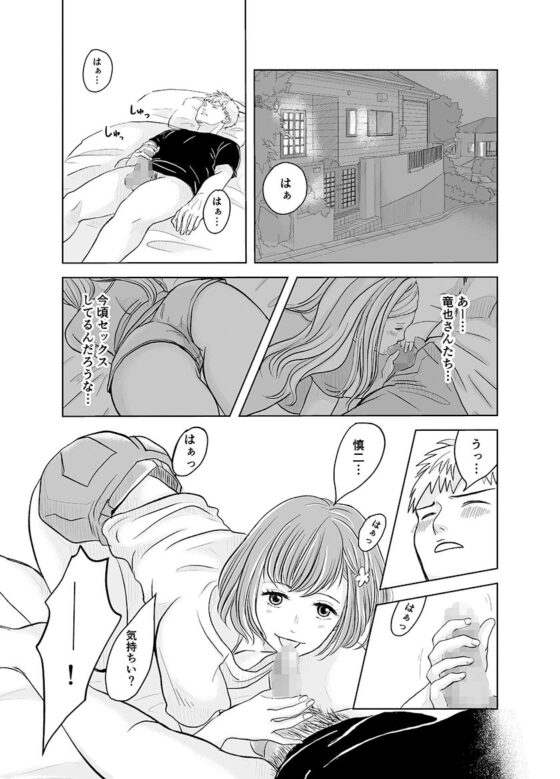 ずっと好きだった幼馴染が不良の先輩に狙われて…(りある) - FANZA同人