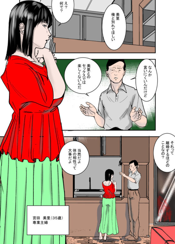 還暦モテキ(北島  将) - FANZA同人