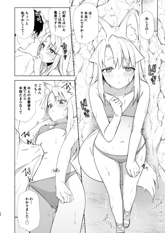 狛狐のゆえ 弍 [カタミミヘッドフォン] | DLsite 同人 - R18