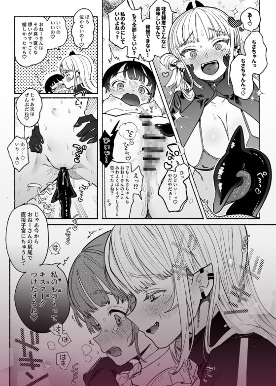 暴挙暴行百合暴力 [たまランド] | DLsite 同人 - R18