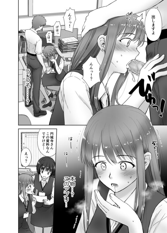 アナニー大好きなOLが、常識改変アプリを手に入れたらこうなる。 [あずれ別館] | DLsite 同人 - R18