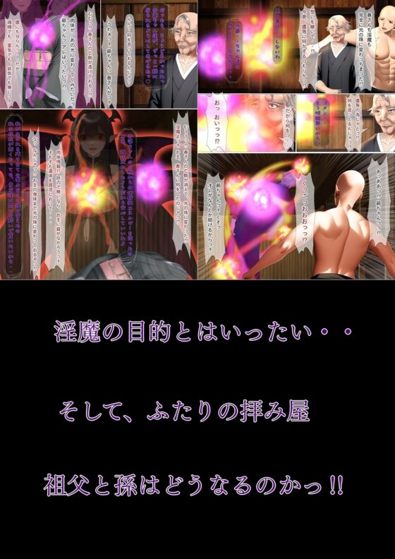 淫魔の箱 拝み屋の祖父と孫に降りかかる淫靡で不条理な運命 [不条理女体化改造のお話し] | DLsite 同人 - R18