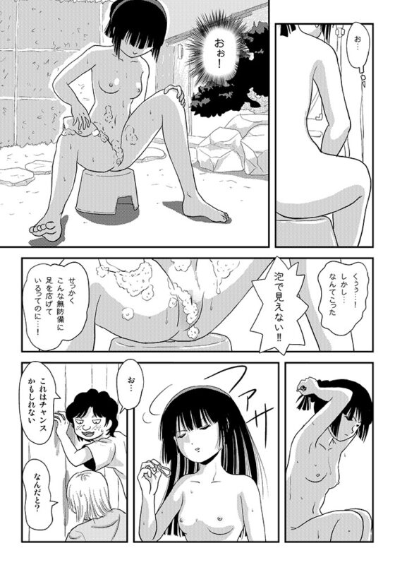 桜小鷹の露出日和9 [ちみはうす] | DLsite 同人 - R18