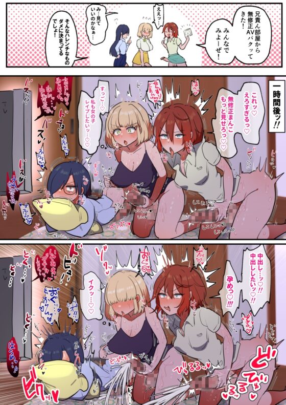 ふたなり娘の種付けプレス! [柵野14] | DLsite 同人 - R18