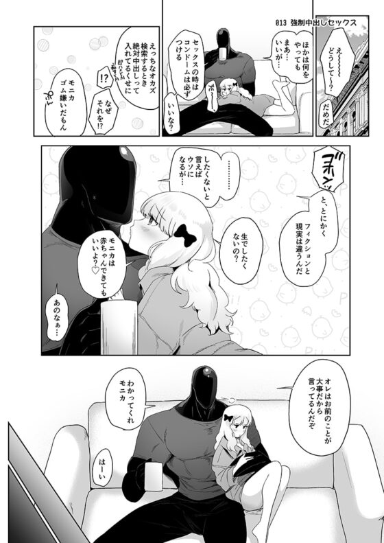 セイレーンのゆりかご [のらくらり。] | DLsite 同人 - R18