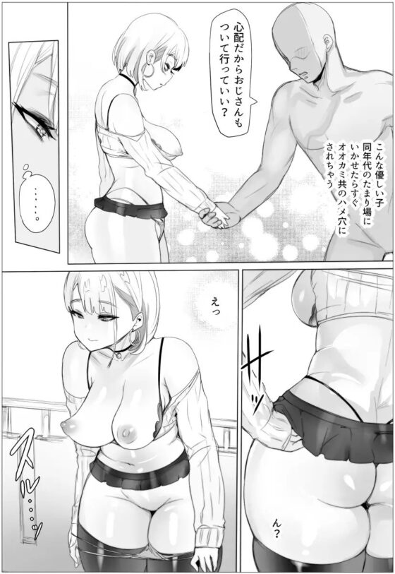 なんでも許しちゃうりぃむちゃん [ぷらんぷまん] | DLsite 同人 - R18