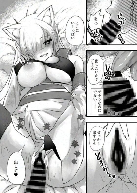 ヤンデレ妖怪～嫉妬深い九尾の狐さん編～ [海覧車] | DLsite 同人 - R18