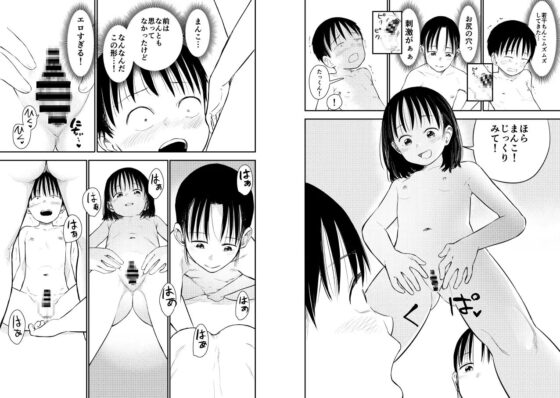 お姉ちゃん達がエッチなことしてくる…!2 [しづまの家] | DLsite 同人 - R18