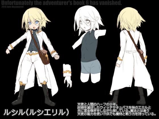 まことに ざんねんですが ぼうけんのしょ6は消えてしまいました。 [KAMINENDO.CORP] | DLsite 同人 - R18