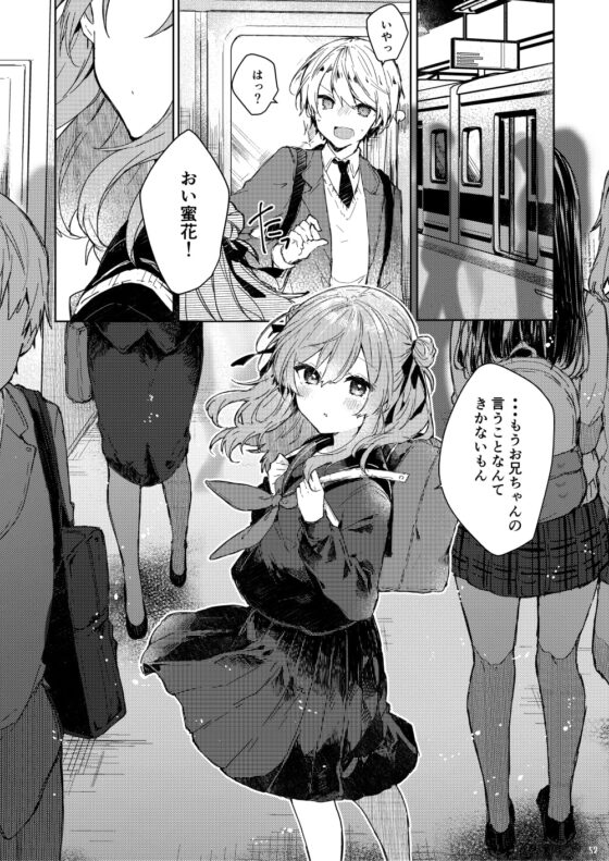 今日から悪い子。 [田屋沼屋] | DLsite 同人 - R18