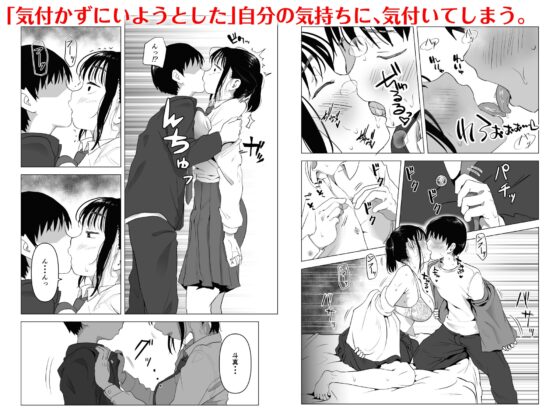 あたりまえせっくす〜姉と弟の日常〜 [もちち丸] | DLsite 同人 - R18