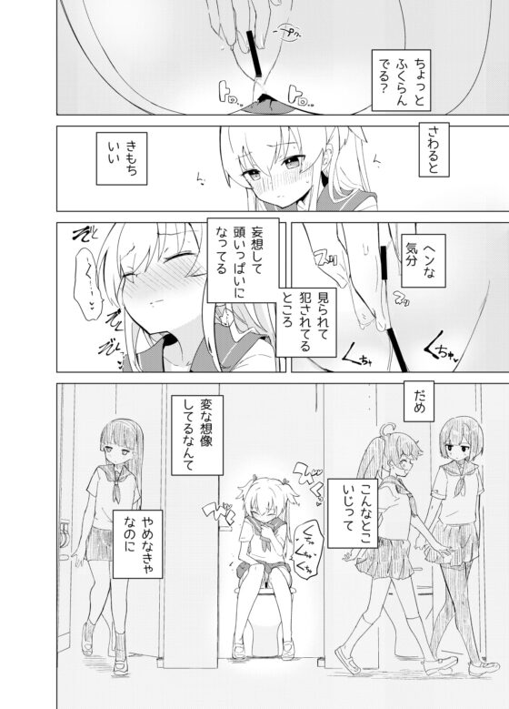 S.S.S.DI [caburibbon] | DLsite 同人 - R18