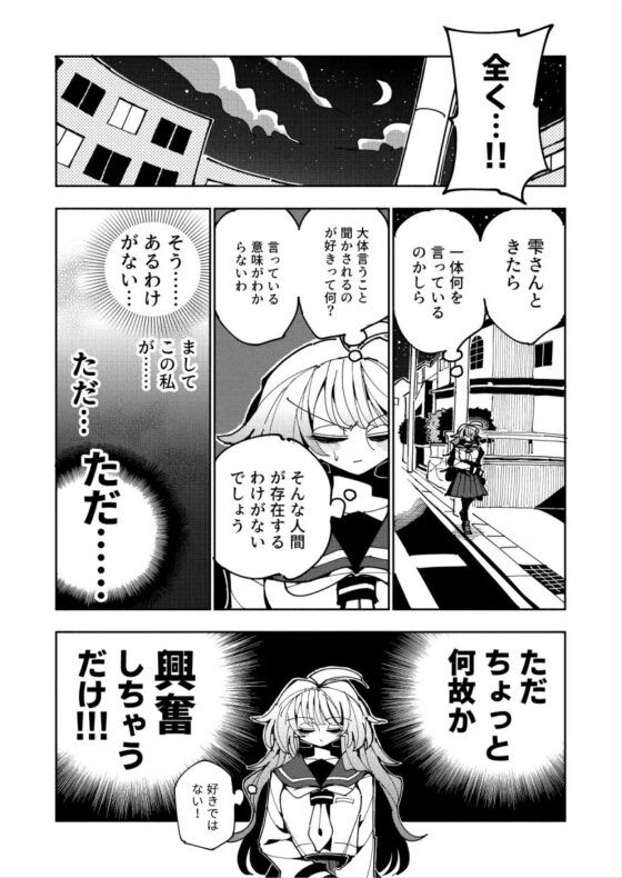 雫と詩織2-後輩にふたなりちんちんを射精管理されているけど私はこんなの望んでいません!- [虹色発光ダイオード] | DLsite 同人 - R18