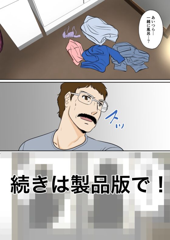 30日後にSEXする母と息子 ～THE FINAL～ [ふわとろおぱんちゅケーキ] | DLsite 同人 - R18