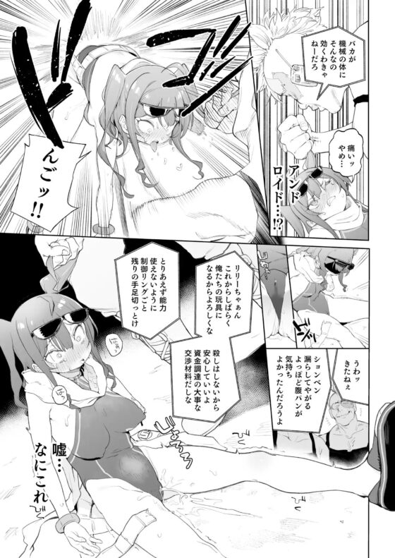 異能者少女欠損合同II―Reunion of the Heroes― [Fatalpulse] | DLsite 同人 - R18