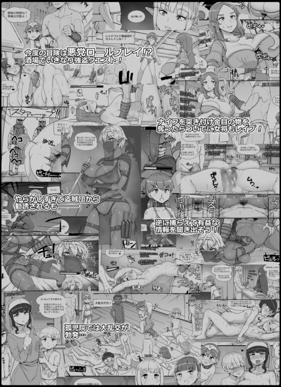 NPC姦MOD2 [nounanka] | DLsite 同人 - R18