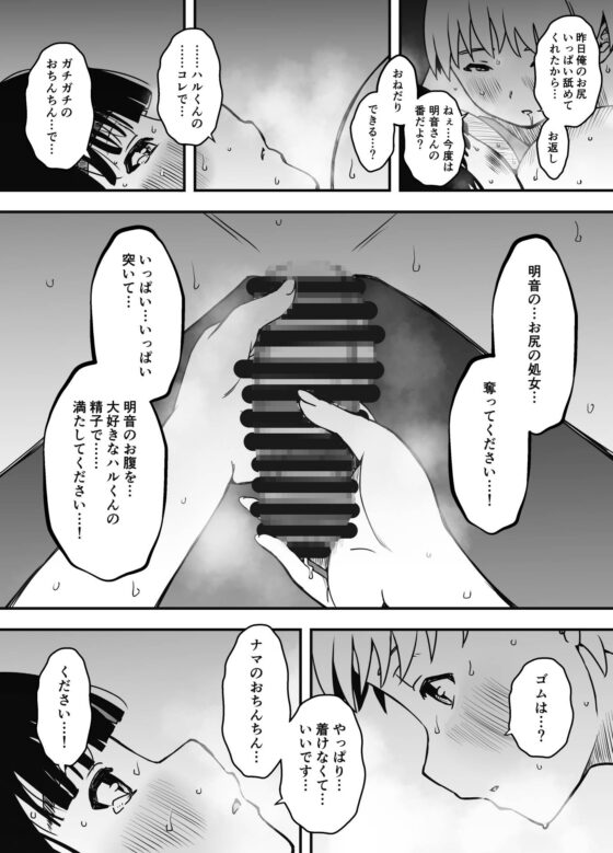 義理の姉との7日間生活(5)(下) [せなか] | DLsite 同人 - R18