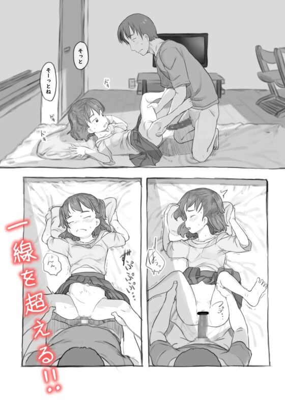 妹と抜く [黒魔法研究所] | DLsite 同人 - R18