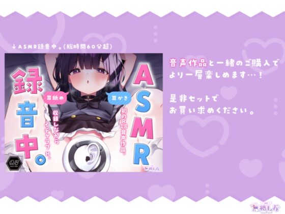 【漫画版】ASMR録音中。 [NaCl] | DLsite 同人 - R18