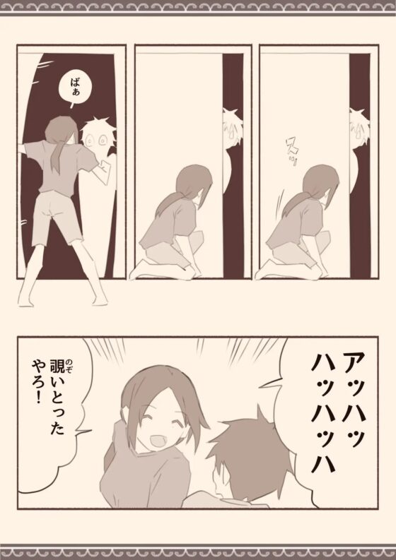 雨の日、息子の友達と [けもみみ駅] | DLsite 同人 - R18