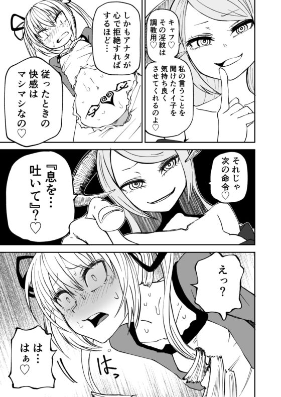 サキュバスの呪紋 [三毛猫飯店] | DLsite 同人 - R18