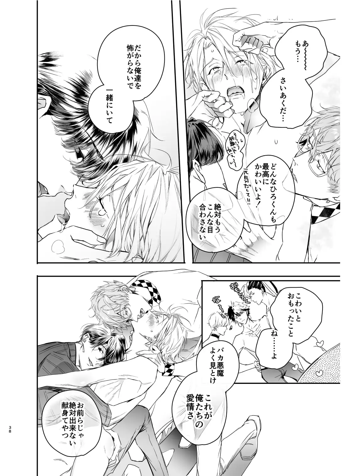 グルメなまものがみせつけています