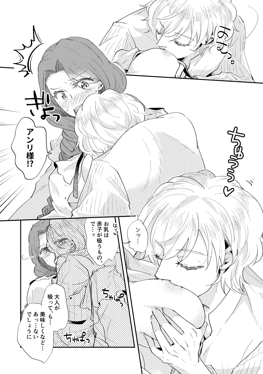 少年王と年上王妃 EverAfter [グズノロ。]