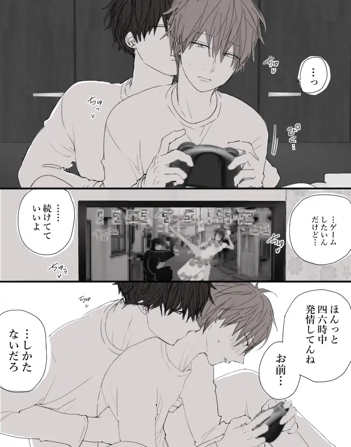 糖度高めな関係 [M・Mシエスタ] 