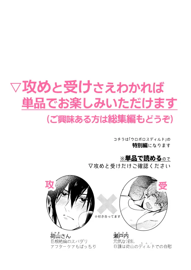 瀬戸内くんのエロトラップドリームダンジョン [にわにはにわ]