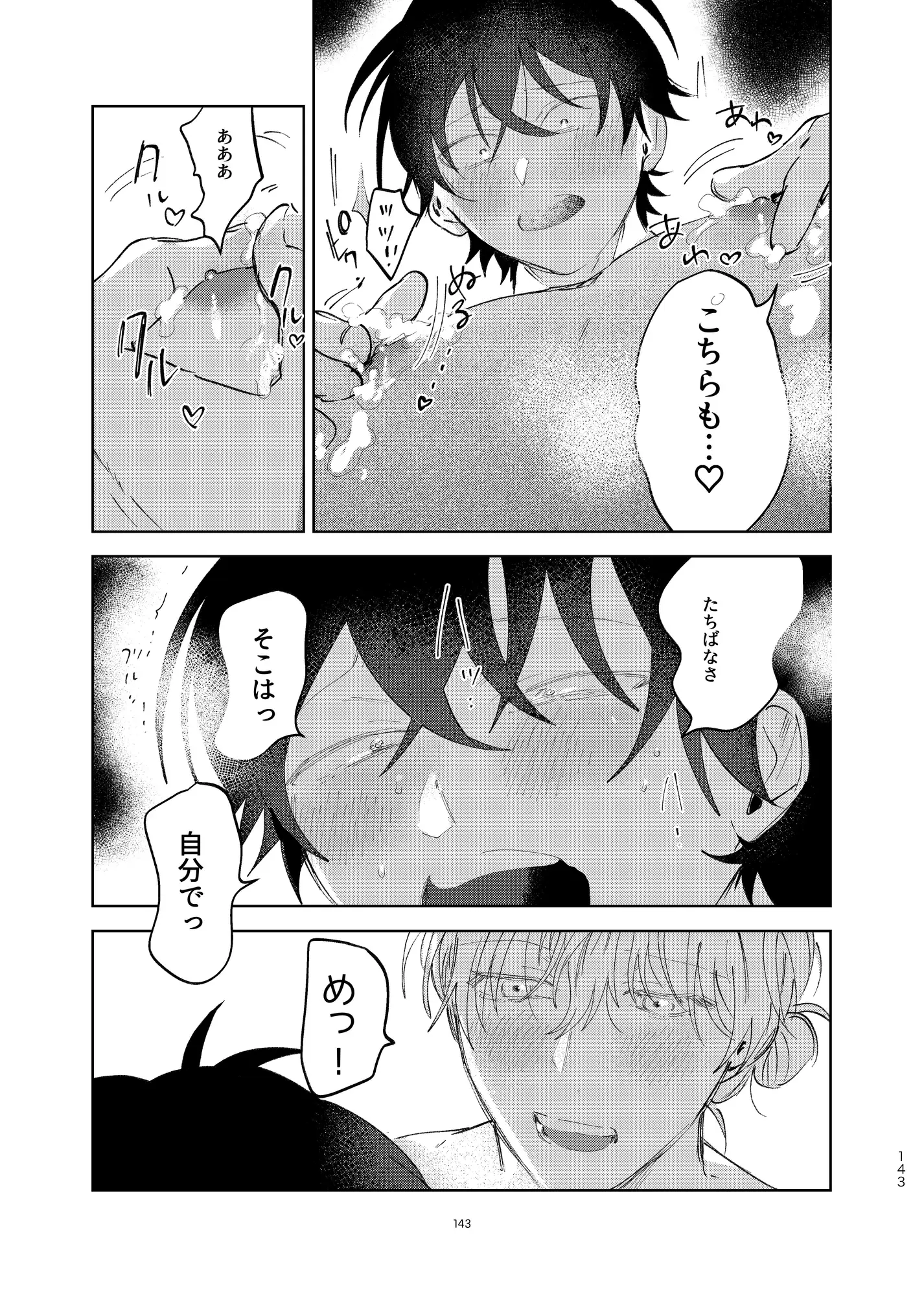 家事代行のバブみ攻め [ハムスターの毛並み] 