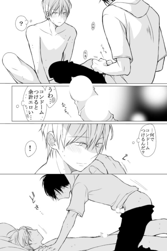 おさななじみにオナニー現場を目撃されてそのままエッチに突入しちゃうDKの話 [M・Mシエスタ] | DLsite がるまに