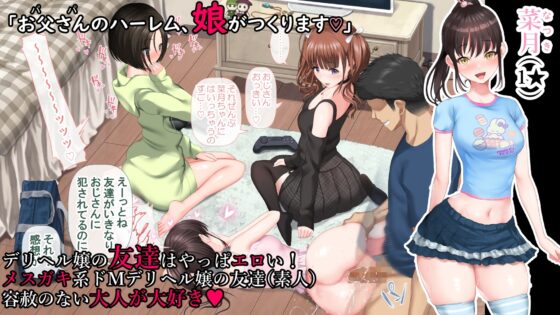 デリヘルでみつけたドM天使2 [青水庵] | DLsite 同人 - R18