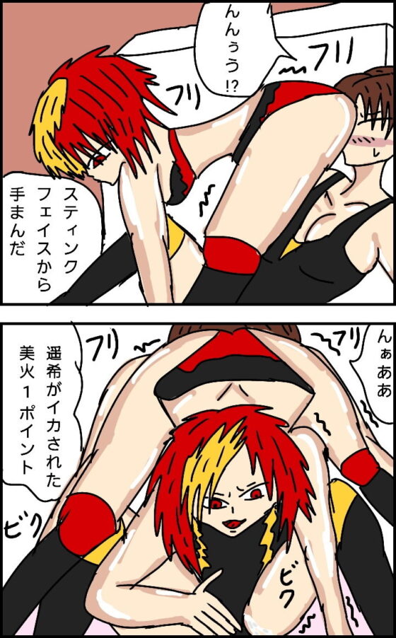 ビューティーレズバトル初代クイーン王者決定戦 2(ルナガールズ) - FANZA同人