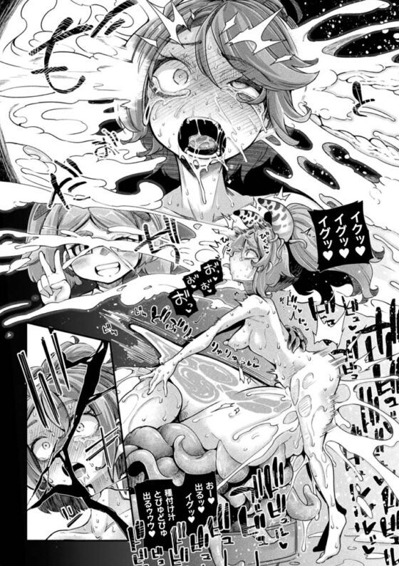 今日は正義が終わる日 第3話 [キルタイムコミュニケーション] | DLsite 成年コミック - R18